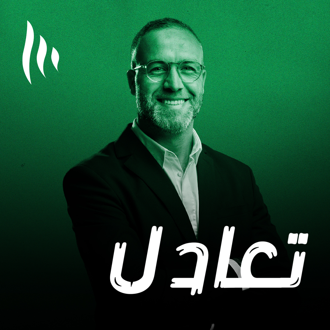 بودكاست تعادل